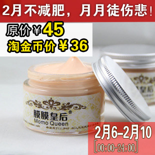 淘金币膜膜皇后天然强效瘦身霜减肥霜 瘦腰 瘦腿 瘦脸搭瘦腿精油