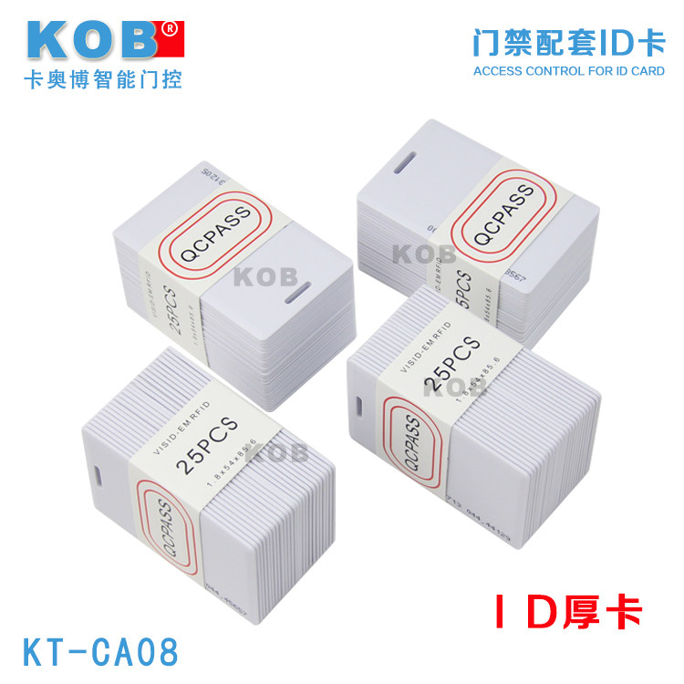 ID卡 ID厚卡 ID门禁考勤卡 ID感应卡 门禁ID厚卡 EMID卡 ID门禁卡