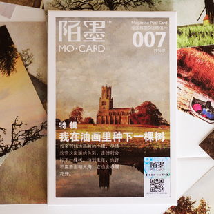  左米生活　杂志明信片第7期 我在油画里种下一棵树 30张盒装