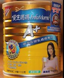 荷兰原装进口台湾版美强生优生/美赞臣安婴妈妈咪孕妇奶粉