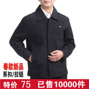 韩国代购春秋<em>装中年</em>男装休闲<em>外套</em>中老年人<em>男士</em>