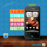送礼物 包邮 四王冠 HTC Incredible 不可思议 惊艳 电信3G CDMA