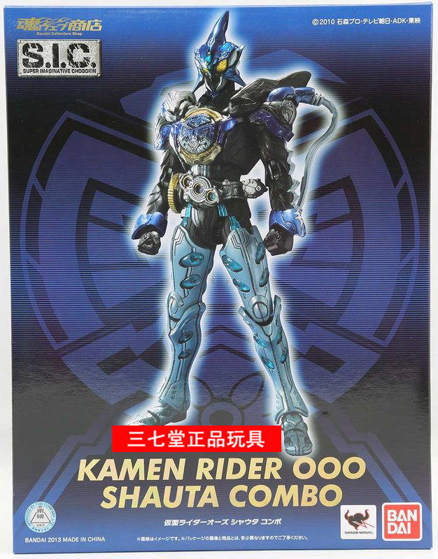 d03 bandai sic 假面骑士ooo 水系联组 鲸章鳗 shauta