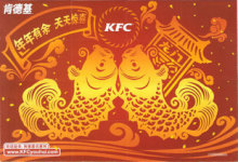 ȫ��ͨ�� KFC11��12.1--12��2��28���� ����� �ϵ»��Ż�ȯ