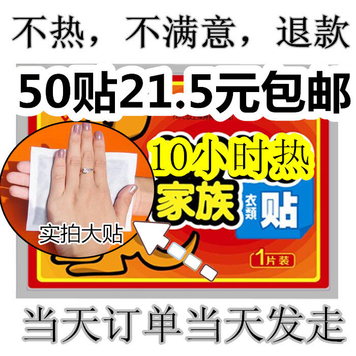 正品暖贴宝宝贴暖宝贴发热贴大号暖身贴暖宫贴保暖贴热帖批发包邮