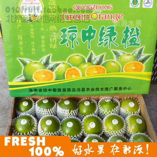  新源新鲜水果 海南琼中绿橙 皮薄汁多口感甜 送礼佳品 限北京