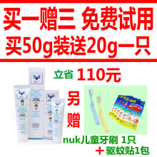 防蛀防龋齿婴幼儿童食用牙膏【买1送3免费试用】奥乐V儿童护牙剂