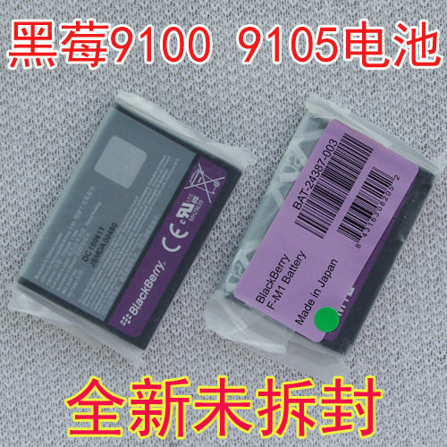 未拆封 全新原装 <span class=H>黑莓</span>9100电池 <span class=H>黑莓</span><span class=H>9105</span>电池　电池型号：F-M1