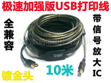 Скорость версии USB2.0 Линия печати USB -печати с усилителем сигнала 10 метров Super Compatible