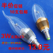 美家/E14水晶灯小螺口LED灯泡蜡烛节能灯泡拉尾尖泡3W4W5W