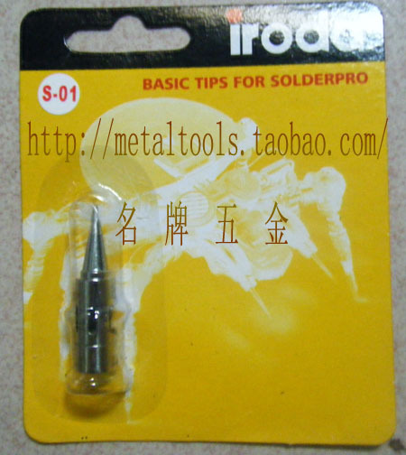 iroda台灣愛烙達氣體烙鐵頭 PRO-70 PRO-50 S-01在類目 五金/工具, 手動工具, 焊接噴塗, 烙鐵/電焊頭中 - 來自Buy2taobao.com提供專業的淘寶代購服務