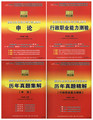 李永新2011年国家公务员行政能力测试申论教材历年真题共4本