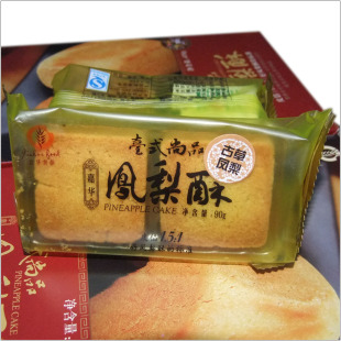  2盒包邮 嘉华凤梨酥 450克/盒 云南特产昆明食品 蔓越莓2+古草3