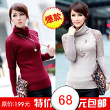 2012春装新款高领<em>蕾丝花边</em>水钻长袖加厚针织