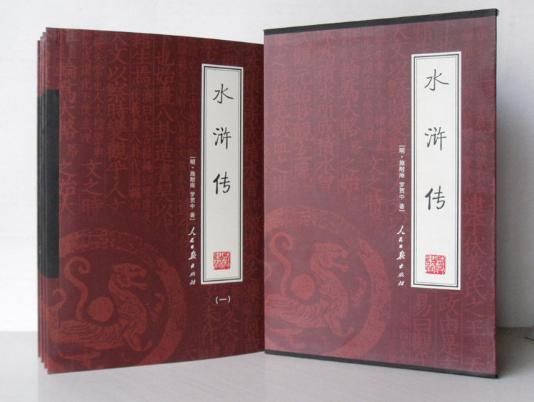 假一赔三《水浒传》四大名著文学/青少版白话文/人民日报正版包邮