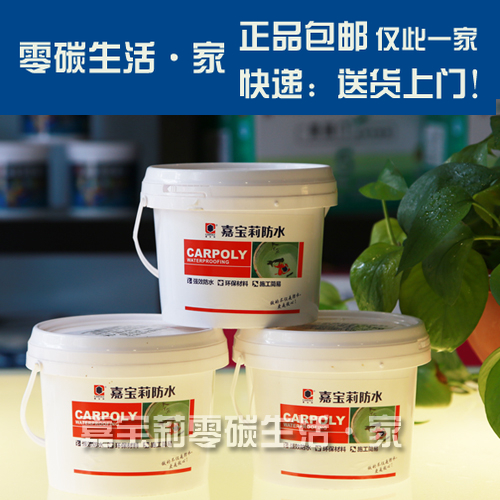 嘉宝莉漆 正品专卖 自助修补防水涂料 JFS120 1KG 自己动手就补漏在类目 基础建材, 油漆, 油漆辅料, 防水涂料中 - 来自Buy2taobao.com提供专业的淘宝代购服务