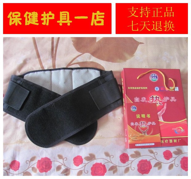 包邮星原托玛琳自发热护腰带 远红外磁疗护腰围 带钢板|ruв категории личный уход/Здравоохранение/массажное оборудование, бытовой медицинского оборудования, здравоохранение (талии/колено/ноги) - от Buy2taobao.com для оказания профессиональной услуги покупки агента Taobao