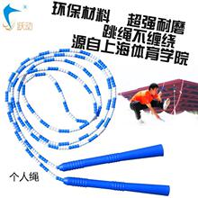 跃动正品 花样跳绳 专业跳绳 不缠绕耐磨跳绳 来自上海体