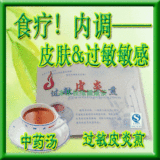 皮炎抗过敏袋泡茶修复皮肤/激素性皮炎过敏皮肤/修复红血丝