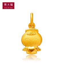 周大福官方正品定价黄金Q版福星宝宝(快乐)足金吊坠R 9795