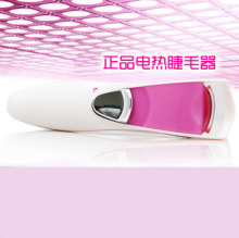 秒杀 包邮 正品电动睫毛夹 电烫睫毛器 睫毛卷翘器 电睫毛 烫睫毛