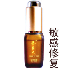 皇冠热销修复敏感红血丝血管过敏红肿精油纯天然