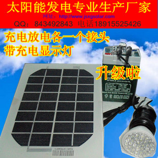 新款！小型<span class=H>太阳能</span><span class=H>发电</span>系统(即插即用，照明及手机充电）<span class=H>太阳能</span>灯