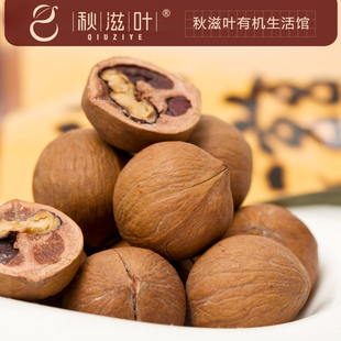  【秋滋叶】坚果零食 新货临安野生原籽小山核桃 非手剥山核桃250g