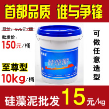 硅藻泥 背景墙 电视墙 涂料 壁纸 施工工具 墙艺涂料  净美佳正品