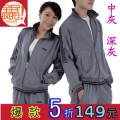 正品清仓 情侣 2012春秋运动服 运动套装男女运动装开衫秋装纯棉