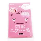 洗脸化妆必备`日本打理达人小道具-刘海贴/刘海粘 2个入 蓝