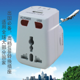 出国旅行用品 高档万能转换插头 旅游全球通用转换插座带USB 150g