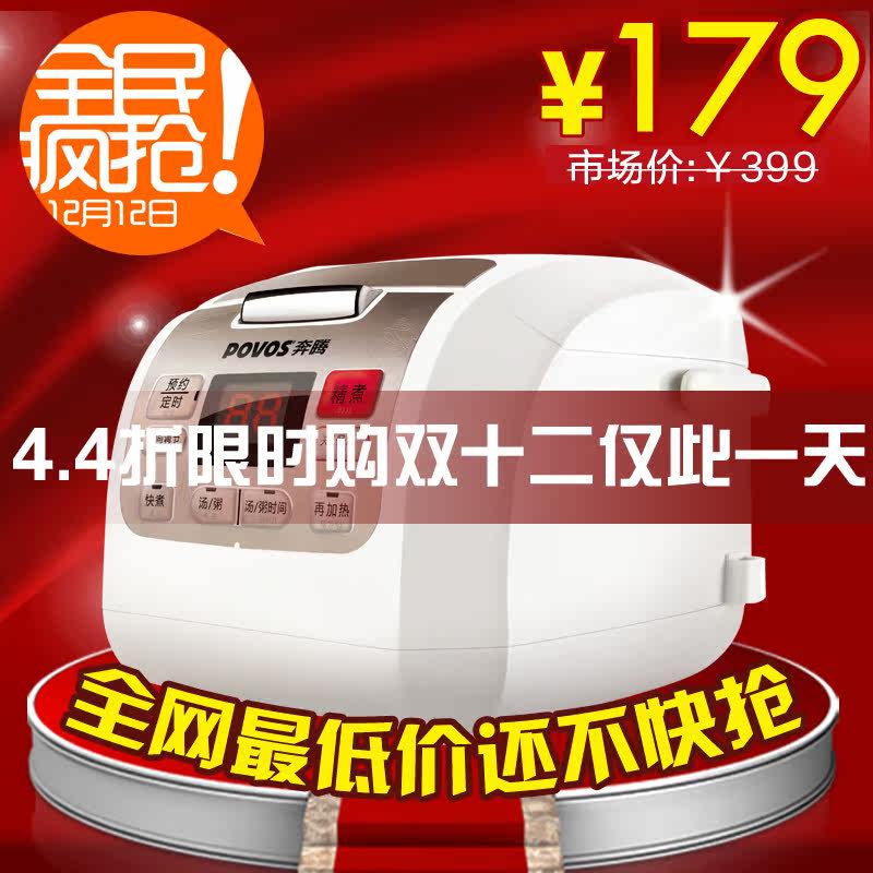 【正品特价】Povos/奔腾 PFFN3003T电饭煲 24小时预约电饭锅 疯抢