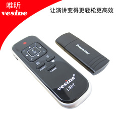 USB-лазерная указка Вэй Синь ls07ppt мышь
