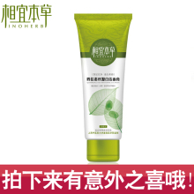 洗面奶 相宜本草四倍蚕丝凝白洁面膏100g 男女中干性肌通用洁面乳