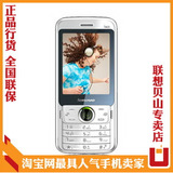 联想手机i300学生手机直板音乐手机炒股手机男女款正品行货QQ后台