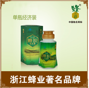  蜂胶正品 蜂之语牌蜂胶软胶官网直销 增体质三高好疗效 促销赠礼