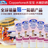 Coppertone/水宝宝<span class=H>防晒</span>乳液SPF50 30ml <span class=H>防晒</span><span class=H>霜</span> 正品防水