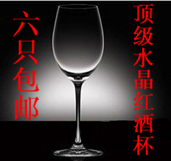 世界顶级lucaris进口水晶波尔多红酒杯 葡萄酒杯 高脚杯 镇店之宝