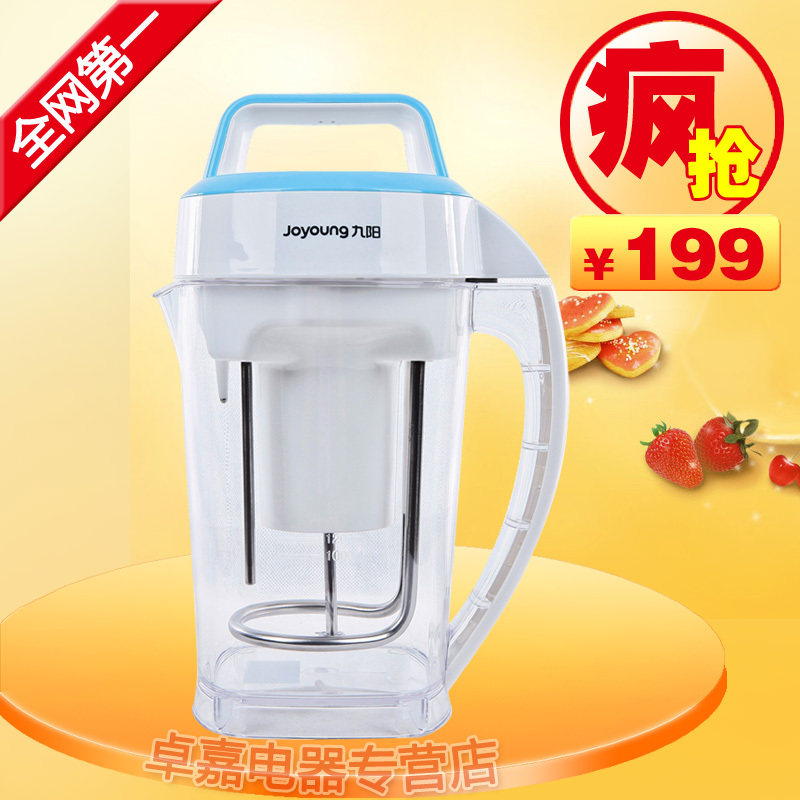 正品特价Joyoung/九阳 JYDZ-56W 全自动 九阳豆浆机 多功能 特价