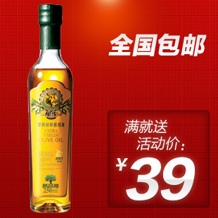 犀牛西班牙进口特级初榨橄榄油护肤防妊娠纹250ml可食用正品包邮