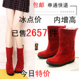 全民疯抢 2010秋冬新款热卖防水台内增高短靴女靴子 雪地靴包邮