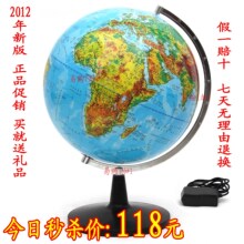 淘金币 天屿 32CM双层RFID高清5合1灯光教学地球仪 安全分离 201