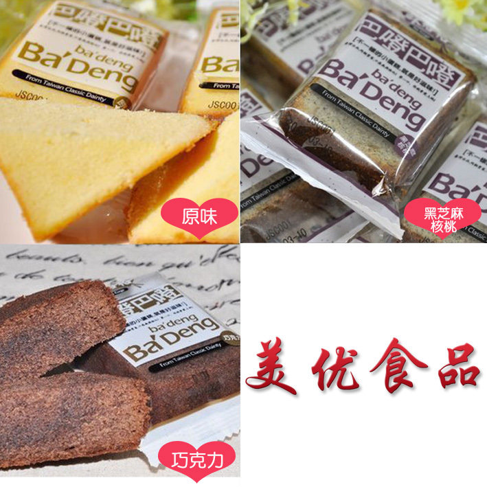 苏格格巴登巴噔小蛋糕 巧克力 原味 黑芝麻 三味混装500g