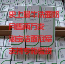 专柜正品婵真银杏泡沫洗面奶200ML/银杏洗面奶 附进口证明 招代销