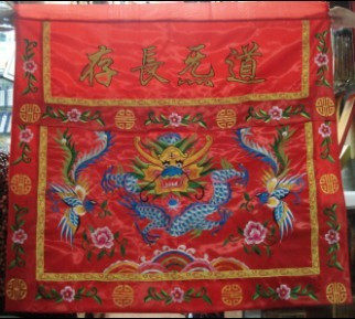 道教 法器 用品 服装-中国道教-开光法物-绣品-一米万法宗坛桌围