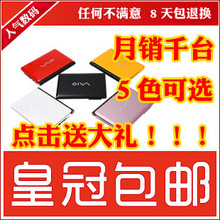 【皇冠包邮】10寸上网本 SONY<span class=H>索尼</span>超薄双核<span class=H>笔记本</span>电脑/实体店批发