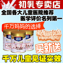 <span class=H>美国</span><span class=H>黄金</span><span class=H>免疫</span>抗流感 诺珍冻干牛初乳 50g 提高宝宝<span class=H>免疫</span>力 买1送1