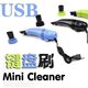 新奇特 吸尘器 高级USB电脑清洁器 USB手机清洁器