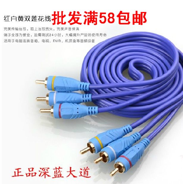 深藍大道 AV01機頂盒DVD AV線 紅白黃1.5 3 5 10 15 20 25 30米在類目 影音電器, 影音家電配件, 線材中 - 來自Buy2taobao.com提供專業的淘寶代購服務